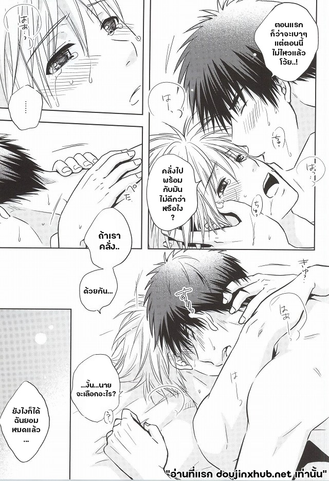 สวิทช์รักร้อนในเกมหัวใจ